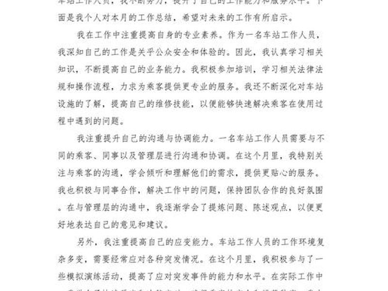 建站教程个人总结500字 - 建站教程个人总结500字怎么写