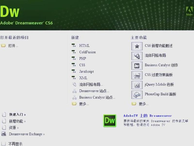 dreamviewer6免安装破解版,dream weaver破解版 dreamviewer6免安装破解版,dream weaver破解版