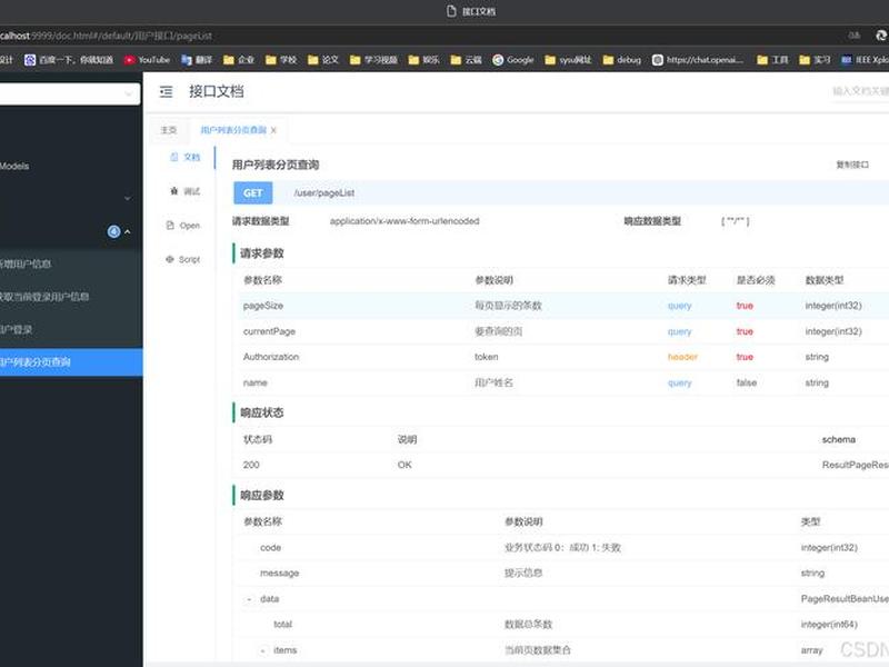 建站后端安全设置 网站后端搭建的步骤 建站后端安全设置 网站后端搭建的步骤