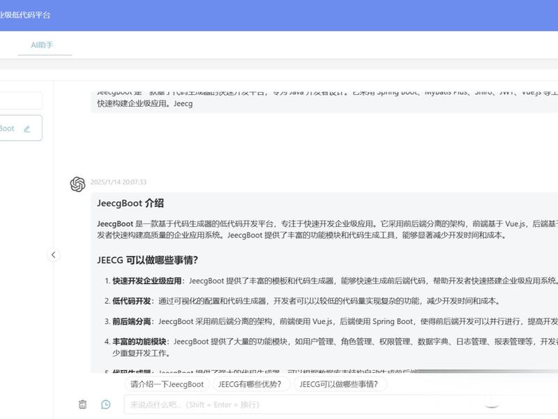 jeecgboot搭建项目 - jeecgboot环境搭建