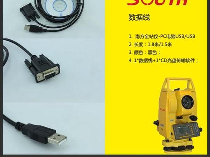博飞全站仪如何传输数据;博飞全站仪导出数据 博飞全站仪如何传输数据;博飞全站仪导出数据