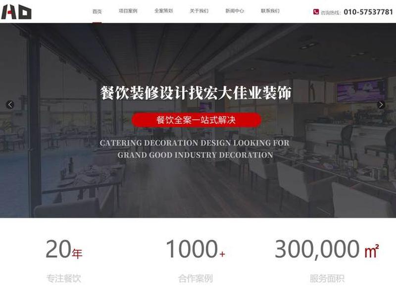 衡水网站建设(衡水网站建设价格) 衡水网站建设(衡水网站建设价格)