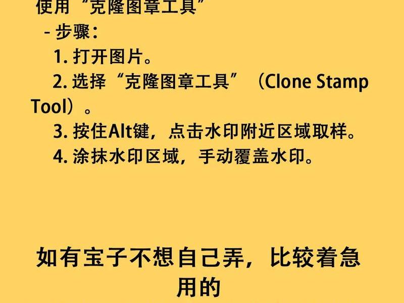 ps怎么去除高难度水印(ps怎么去除高难度水印效果) ps怎么去除高难度水印(ps怎么去除高难度水印效果)