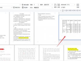单页横向页面制作教程；单页横向页面制作教程图片