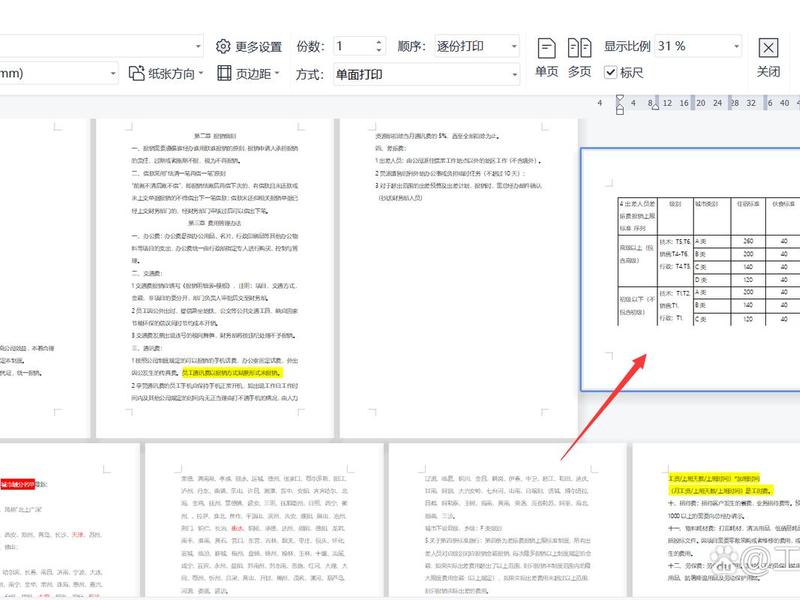 单页横向页面制作教程;单页横向页面制作教程图片 单页横向页面制作教程;单页横向页面制作教程图片