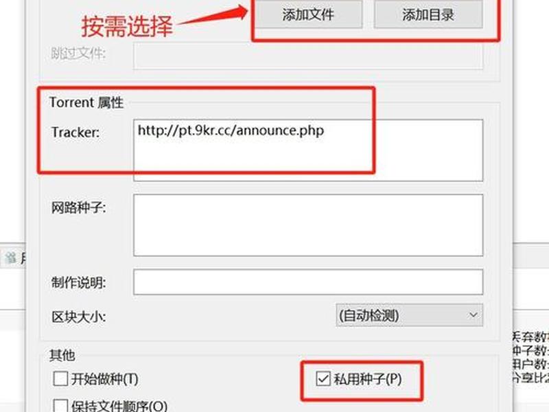 pt站教程、pt站有什么用 pt站教程、pt站有什么用