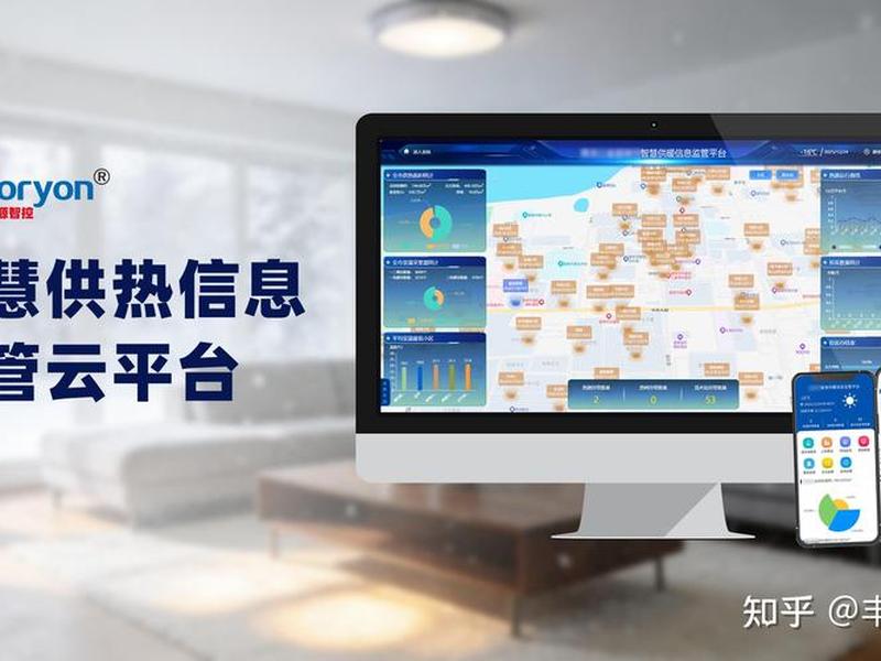 供热平台是什么意思 供热平台是什么意思啊 供热平台是什么意思 供热平台是什么意思啊