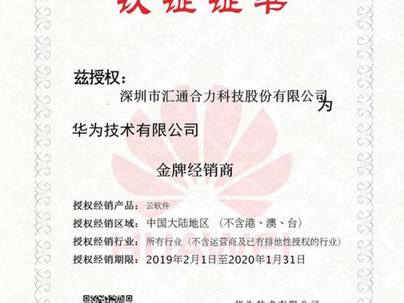 华为云代理怎么申请；华为云一级代理