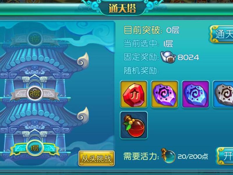 宝塔手游架设详细教程(宝塔手游架设详细教程视频) 宝塔手游架设详细教程(宝塔手游架设详细教程视频)