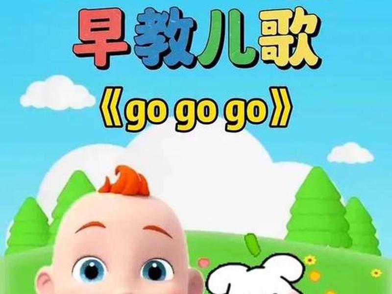 go go