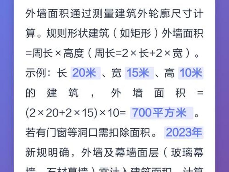 2003建筑面积计算规则(2003建筑面积计算规则最新) 2003建筑面积计算规则(2003建筑面积计算规则最新)