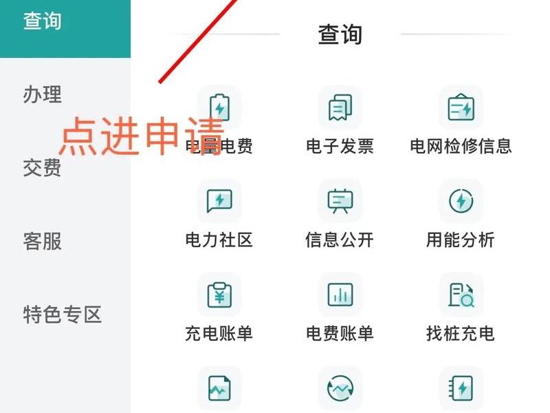 创能云app如何注册电站(创能云app如何注册电站信息) 创能云app如何注册电站(创能云app如何注册电站信息)