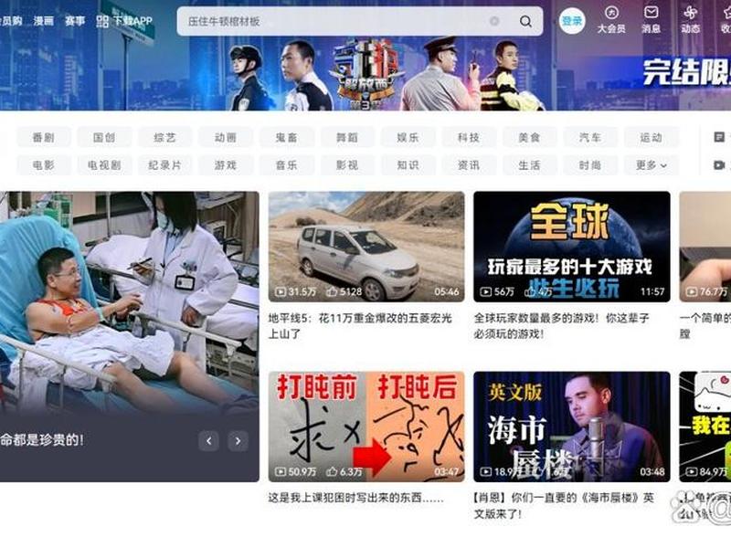 b站ug教学 b站ugc是什么意思 b站ug教学 b站ugc是什么意思