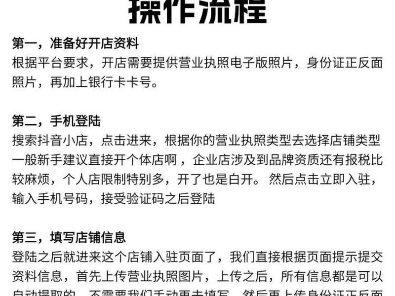 Shopify店铺建设教程 shopify店铺建设教程
