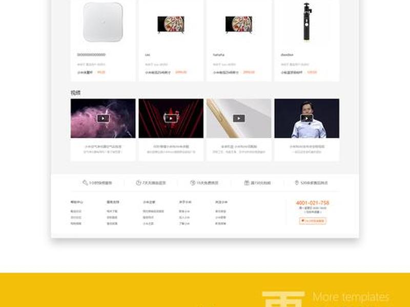 ecshop免费模板 ecshop 模板下载 ecshop免费模板 ecshop 模板下载