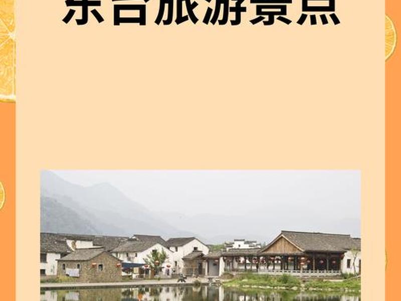 东台选址 - 东台地址