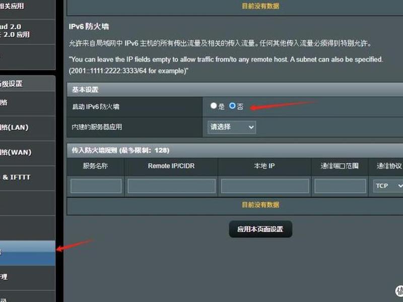 ddnsgo使用教程 - ddnsgo使用教程ipv6 ddnsgo使用教程 - ddnsgo使用教程ipv6