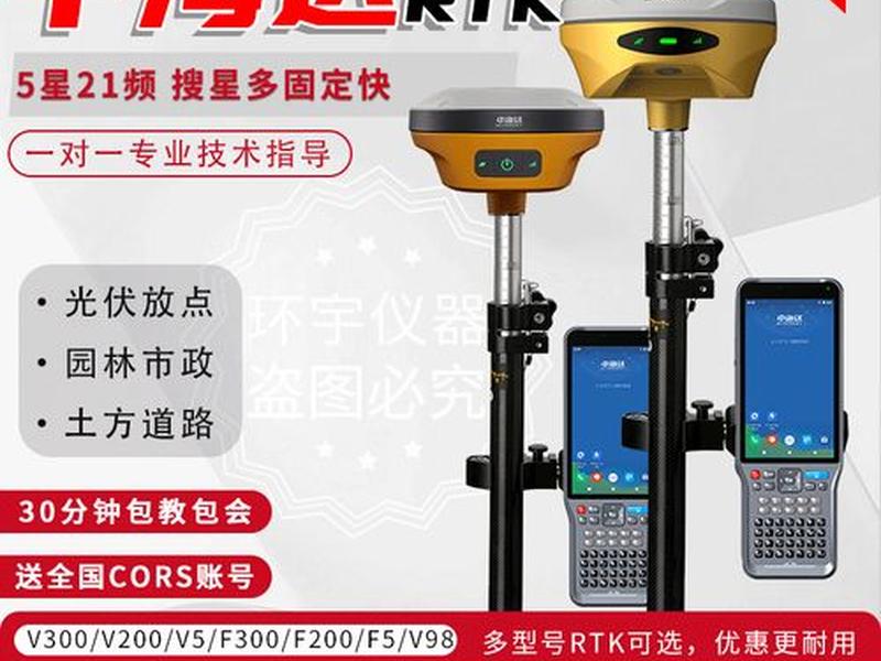 北斗rtk测量系统 - 北斗rtk测量仪器 北斗rtk测量系统 - 北斗rtk测量仪器