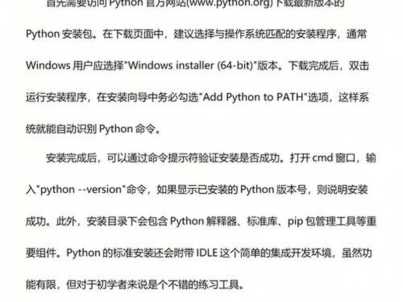 python搭建网站要装什么库(python搭建网站步骤) python搭建网站要装什么库(python搭建网站步骤)