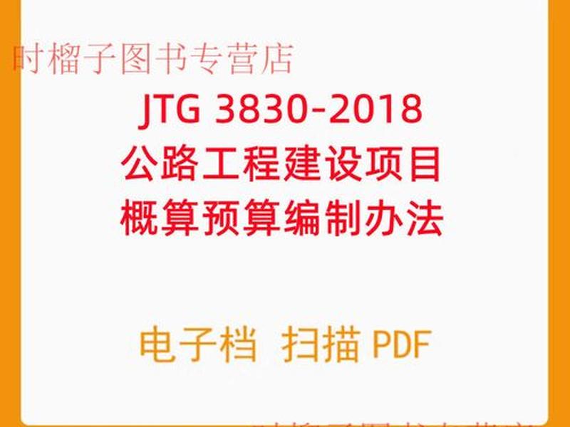 2018建筑概算指南电子版,2018建筑概算指南电子版pdf 2018建筑概算指南电子版,2018建筑概算指南电子版pdf