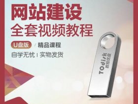 基础建站教程视频讲解（基础建站教程视频讲解下载）