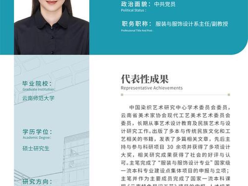 姜传政简介、姜传佳简介 姜传政简介、姜传佳简介
