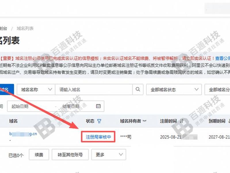 phpsdk阿里云domain（阿里云 httpdns）