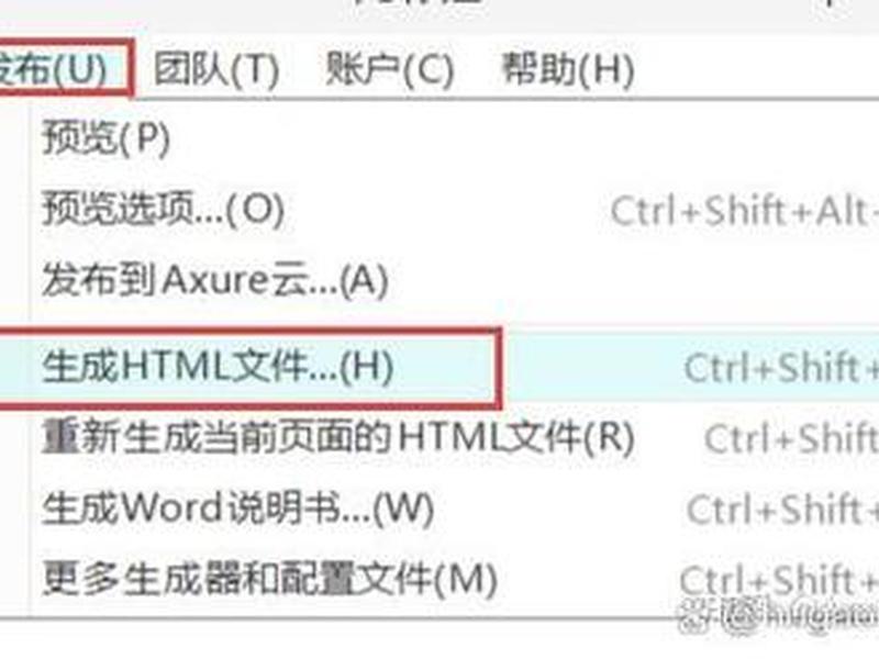 html源码导出教程 html怎么导出代码 html源码导出教程 html怎么导出代码
