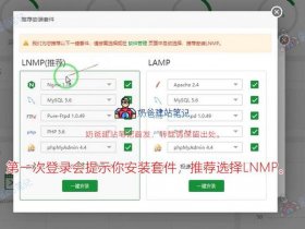 宝塔快速建站视频教程完整版 宝塔快速建站视频教程完整版下载