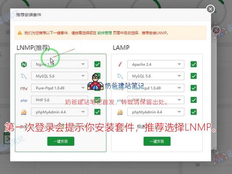 宝塔快速建站视频教程完整版 宝塔快速建站视频教程完整版下载 宝塔快速建站视频教程完整版 宝塔快速建站视频教程完整版下载
