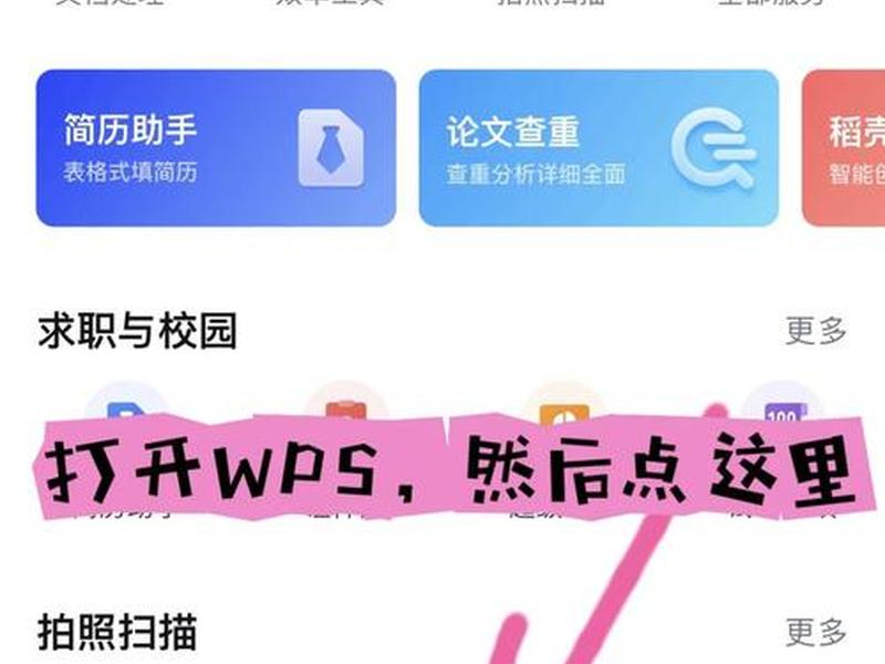 wap教程手机版 - 手机版waps