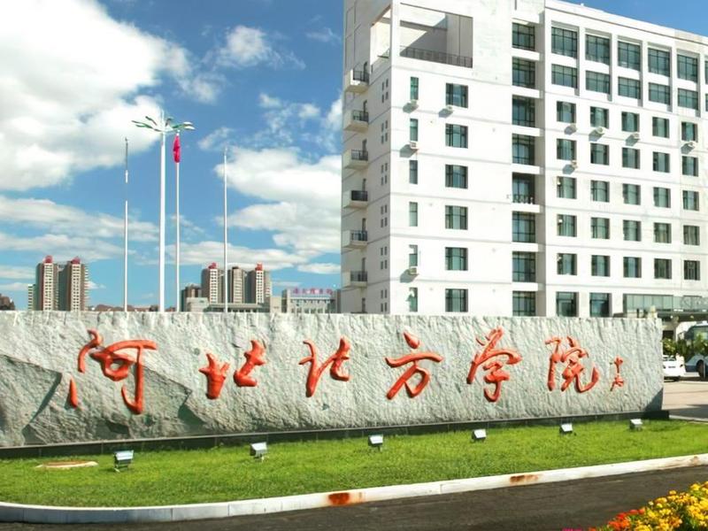 河北北方学院ppt模板、河北北方学院ppt模板免费 河北北方学院ppt模板、河北北方学院ppt模板免费