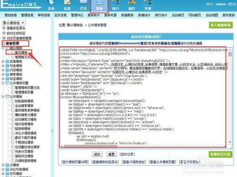 帝国建站教程视频 帝国cms建站实例教程 帝国建站教程视频 帝国cms建站实例教程