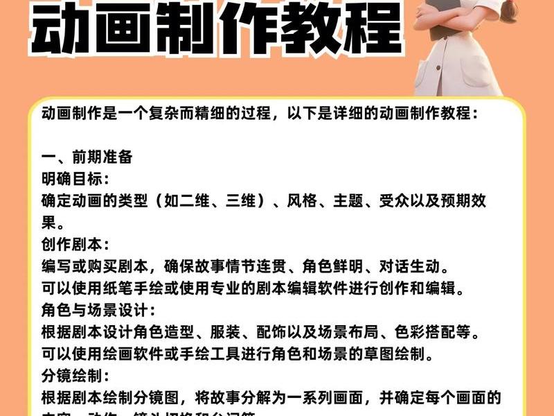 flash做网站教程(flash制作网页教程) flash做网站教程(flash制作网页教程)