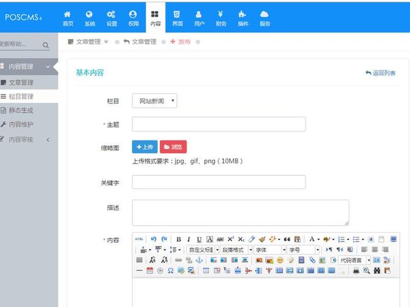 cms 免费；cmstop 免费版
