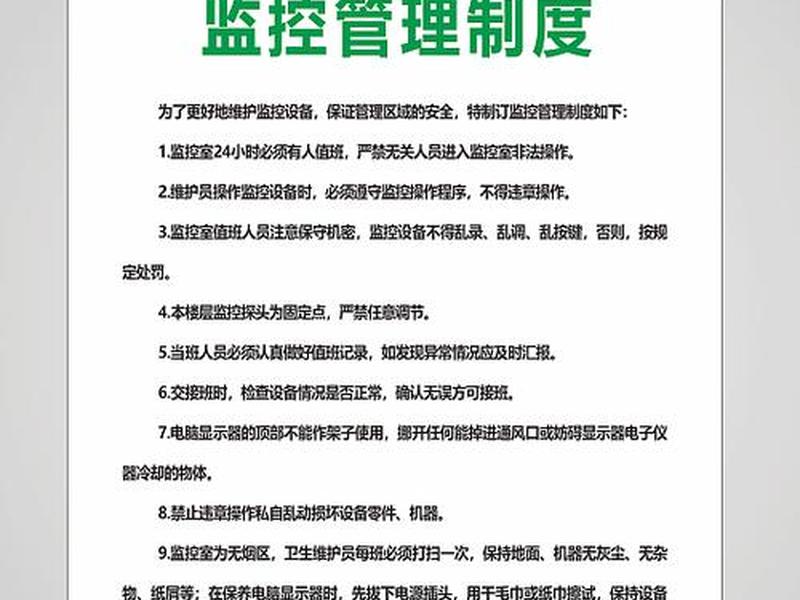 gps监控管理制度;gps监控管理制度广告图片 gps监控管理制度;gps监控管理制度广告图片
