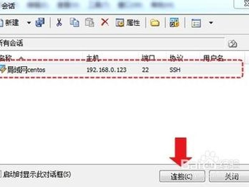 xshell使用教程 - xshell使用教程详细步骤 xshell使用教程 - xshell使用教程详细步骤