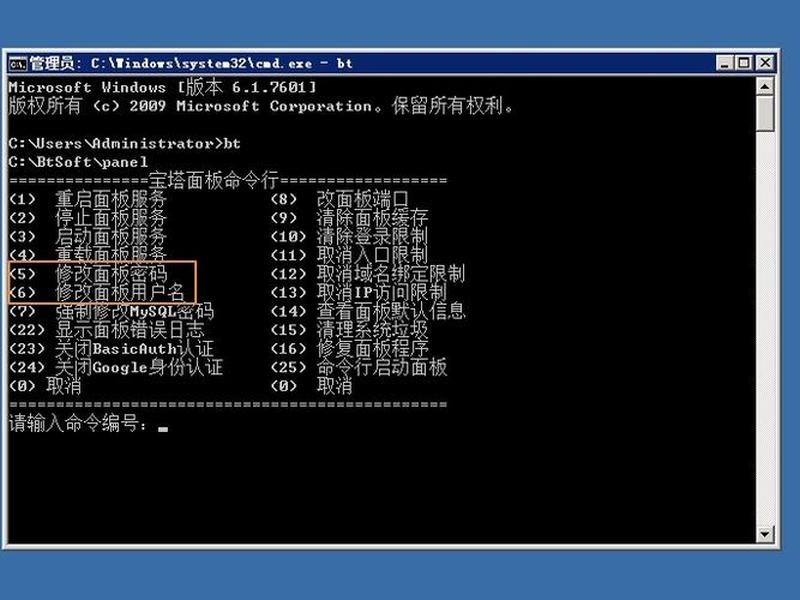 宝塔windows - 宝塔windows面板破解版 宝塔windows - 宝塔windows面板破解版