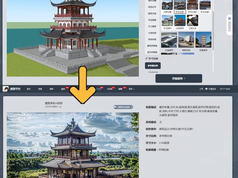 ai建站实例;ai制作建筑 ai建站实例;ai制作建筑
