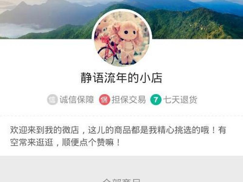 创建微店需要什么条件;开通微店需要什么条件 创建微店需要什么条件;开通微店需要什么条件