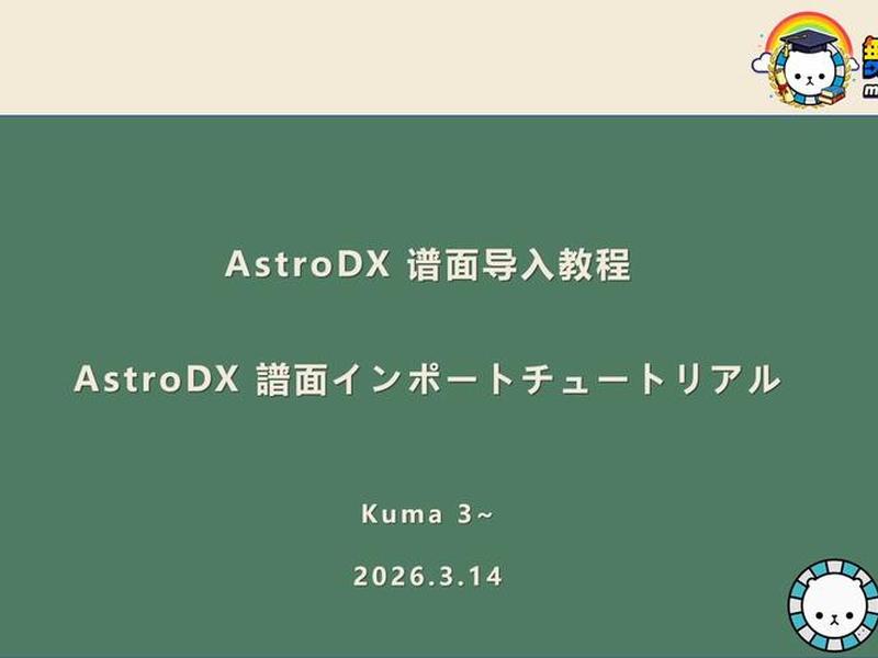 astro软件(astrology软件) astro软件(astrology软件)