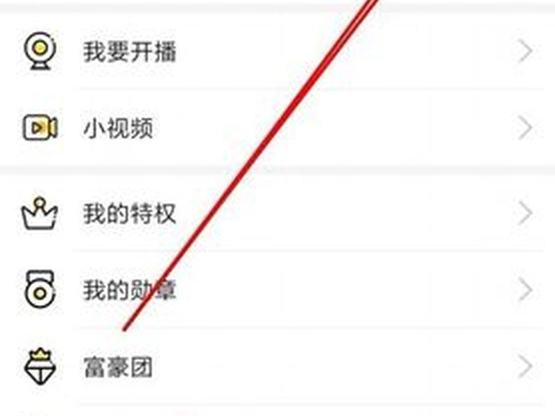 yy怎么创;yy怎么创建直播间 yy怎么创;yy怎么创建直播间