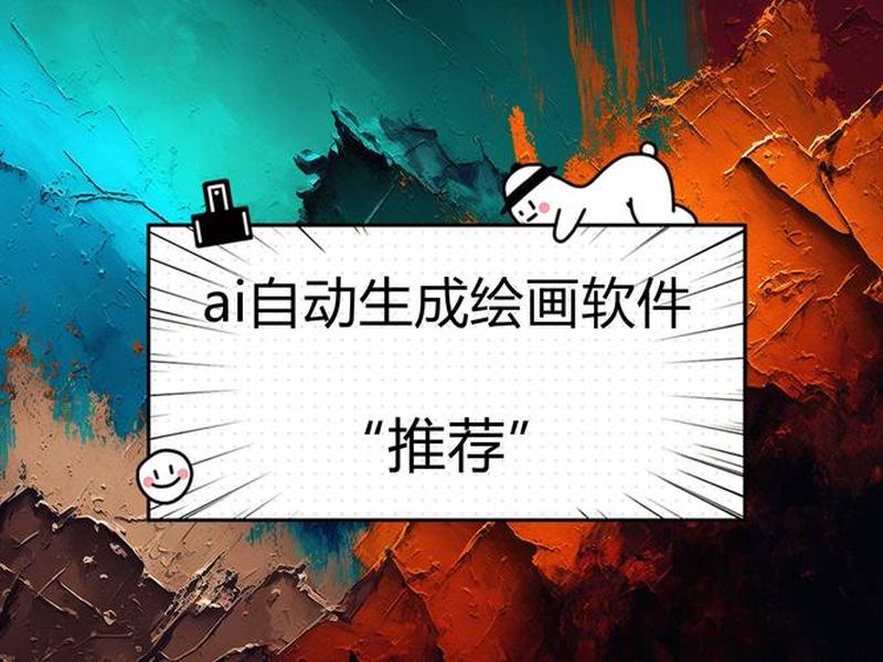 ai制作模板；ai制作模板免费软件下载