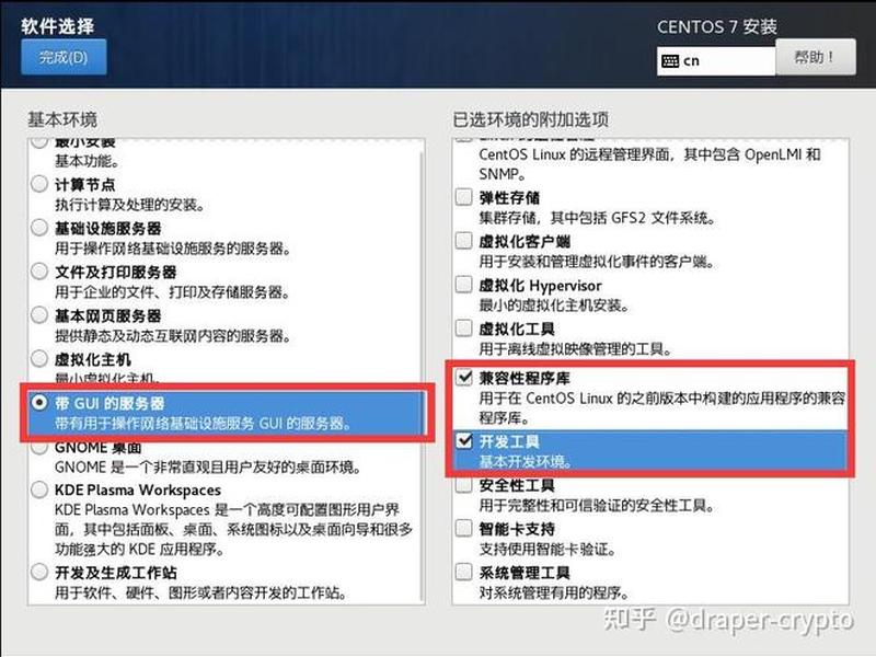 centos7 教程,centos7教程 centos7 教程,centos7教程