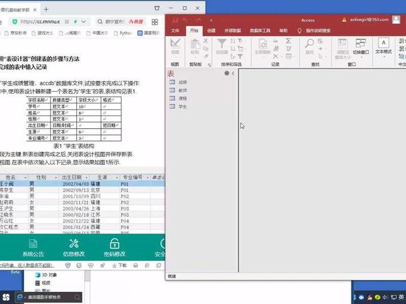 access怎么建 - access怎么建立表与表之间的关系 access怎么建 - access怎么建立表与表之间的关系