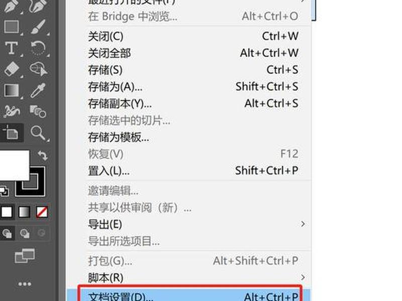 ai如何创建 ai如何创建透明画布 ai如何创建 ai如何创建透明画布