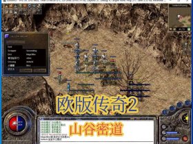 传奇局域网搭建（传奇局域网搭建教程）