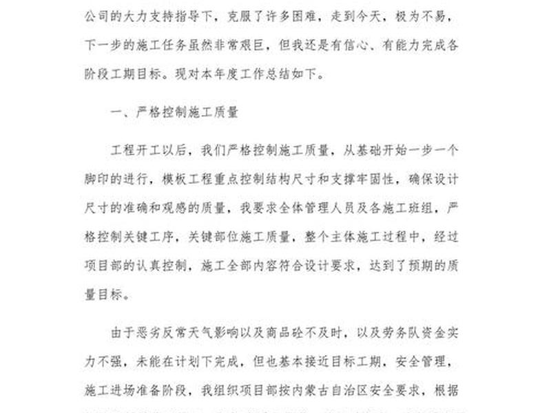 2018年工程建设总结 - 2018年工程建设总结范文 2018年工程建设总结 - 2018年工程建设总结范文