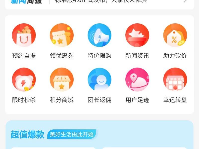 h5自助;h5自助商城 h5自助;h5自助商城