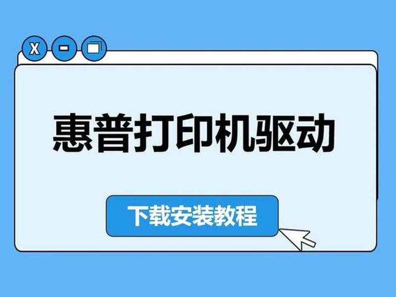 linux系统的打印机驱动在哪里找,linux系统的打印机驱动在哪里找到 linux系统的打印机驱动在哪里找,linux系统的打印机驱动在哪里找到